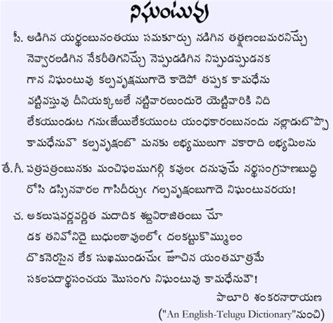 బేటీచ మీనింగ్ ఇన్ తెలుగు|నిఘంటుశోధన .